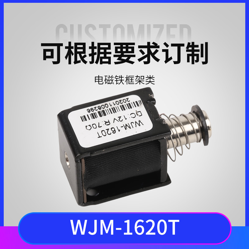 Action type of electromagnetWJM-1620T